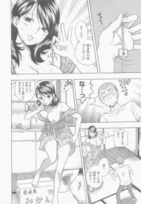 [Azuma Tesshin] Boku no Kawaii Oneesan