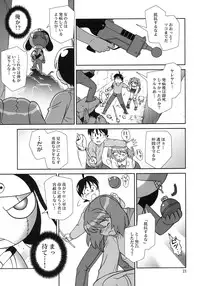 (C69) [Circle Credit (Akikan)] Kokoro ga Mondai (Keroro Gunsou [Sgt. Frog])