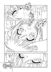 (C62) [Art=Theater (Fred Kelly)] M.F.H.H 'MP' (Mirmo de Pon, Battle Athletes)