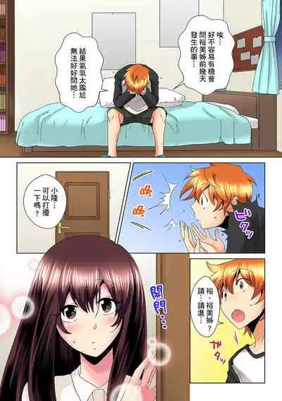 [Mima] Kon Nani Bikubiku Shiteru no ni… Shi nai no? - Ofuro de! Heya de! Living demo!? Aniki no Yome ni Iji rarete…- | 明明你的弟弟挺成這樣….還不上嗎？～在浴室！在房間！在客廳也是!?被老哥的妻子不斷地玩弄… Ch.1-22 [Chinese]