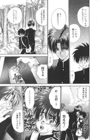 [Anthology] Romeo Vol. 4