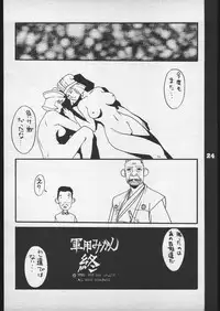 [Red Sox (Miura Takehiro)] Red Sox vol. 5 (Darkstalkers)