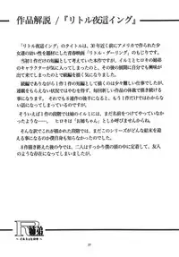 (SC35) [RPG Company 2 (Yoriu Mushi)] R Kyoudai Ki ~ Irumi to Hiroki ~