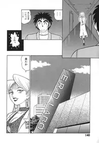 [Aro Hiroshi] Kagaku no Nyotaimori - Engineering of Raised Outlay