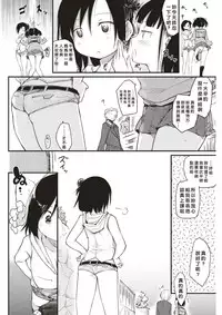 [Higenamuchi] Katura-san-chi no Kan nichiyouseikatu (COMIC Kairakuten 2017-07) [Chinese] [好人漢化] [Digital]