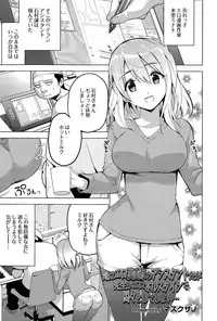 COMIC Saija 2015-09 Vol. 2