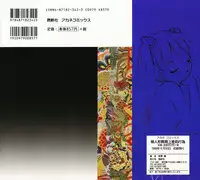 [Eimu Yuu]　Musume Ningyou Shiiku - Joukan - Hajime