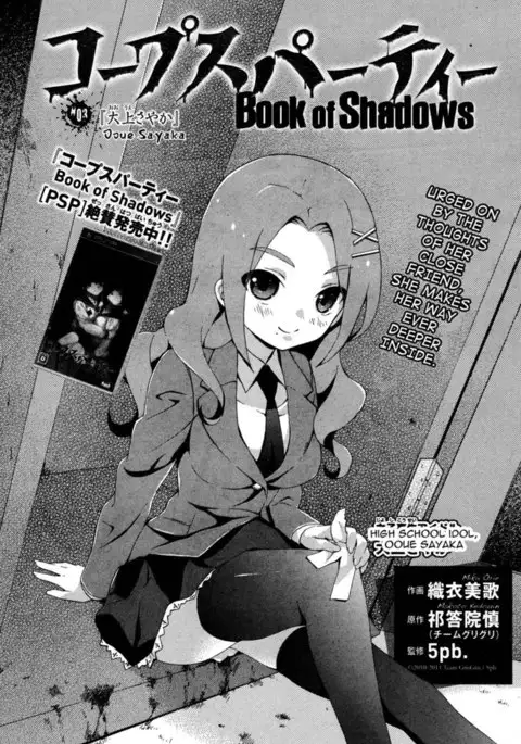 Corpse Party Book of Shadows, Chapter 3