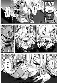 [Shiokonbu] Koimaguwai [Chinese] [無邪気漢化組X无毒汉化组]