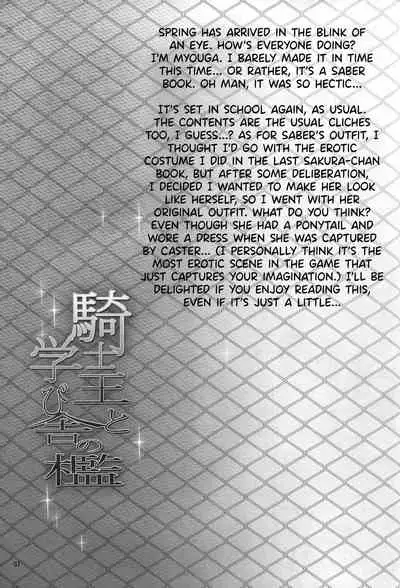 Kishi-Ou to Manabiya no Ori