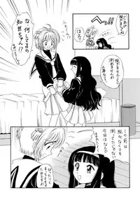 (C55) [K.S. Ozaki (Various)] G-SHOCK Vol. 7 (Cowboy Bebop, Pokémon, Cardcaptor Sakura)