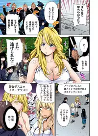 Oretoku Shuugakuryokou ~Otoko wa Jyosou shita Ore dake!! Ch. 1-26