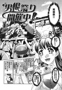 [RAYMON] Saraba Ochinchin