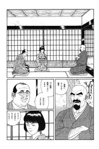 [Gengoroh Tagame] House of Brutes Vol 1