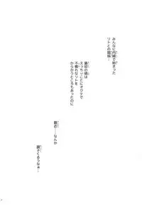 [Samurai Ninja GREENTEA] Mikan, Imouto, 16-sai. Soushuuhen (To LOVE-Ru Darkness) [2019-01-03]