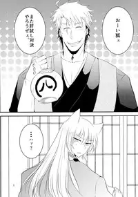 (SC2015 Winter) [Sinonome (Rune, Kurohime Erina)] Osake wa Hodohodo ni! (Gugure! Kokkuri-san)