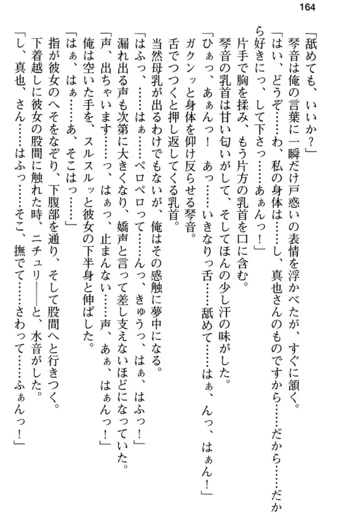 あおぞらストライプ