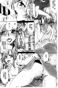 [Amatsuki Ruri] Aru Kyuuka no Yome e no Midara na Tenarashi [Chinese]