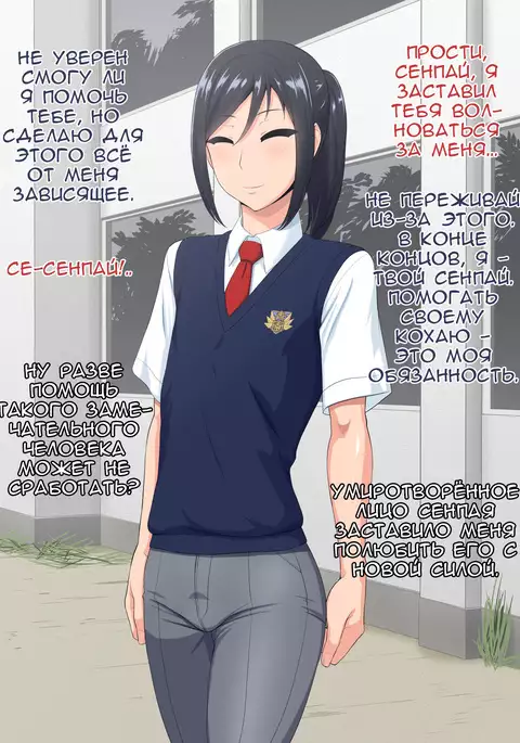 Senpai Kanojo