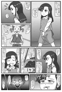 [Amatsukami] Hyakki Yakan Azuki Jigoku Hen [Digital]