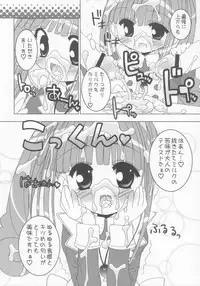 [Furaipan Daimaou] - Anieromix 001