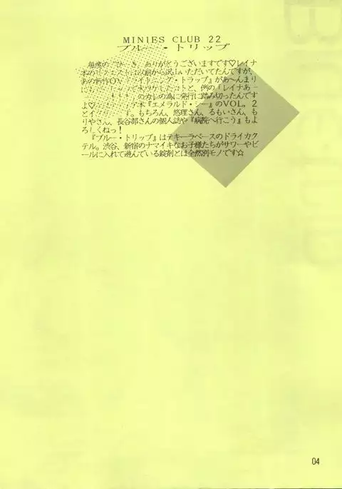 Blue-Trip - Minies Club 22