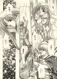 [Anthology] Pai;kuu 1998 July Vol. 11