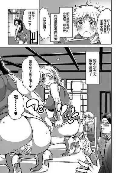 Fuugawari na Bishoku Restaurant