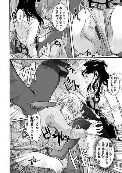 Houkago made wa Gaman shite