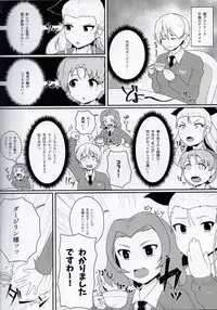 (C91) [Fuji Sengendou (Various)] Senshadou Joshi Seiri Youhin Nukiuchi Kensa Goudou Zenkoku Taikai Hen (Girls und Panzer)