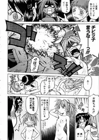 COMIC AUN 2006-02 Vol. 117