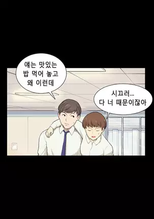 Stockholm Syndrome Ch.1-25