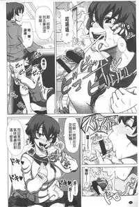 [Shinozuka Yuuji] Hitozuma Life - Married Woman Life | 身為人妻的生活 [Chinese]