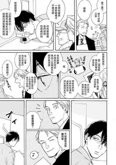 Nikushoku Kumikyoku | 肉食组曲 Ch. 1-6