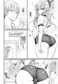 (C85) [AXZ (Poin)] Angel's stroke 74 Niku X Niku Niku to Hageshiku Nikuyoku! no Hon (Boku wa Tomodachi ga Sukunai)