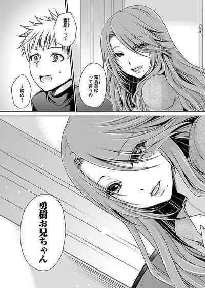 [Shinonome Ryu] Shinjau Kurai no Kairaku o 2 [Digital]