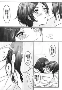 (Cinderella Star Festiv@l 02) [Tsuki no Uragawa (Romi)] Kanade-san, Issho ni Oborete Mimasen ka? (THE IDOLM@STER CINDERELLA GIRLS) [Chinese] [大友同好会]