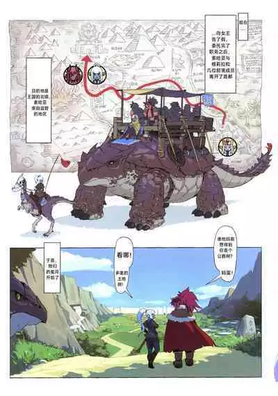 (C102) [M-ya (Mikoyan)] 鬼！对阵暗精灵！甜甜腻腻！情意浓浓！新婚的蜜月传说 Ogre tai Dark Elf II Love Love! Shinkon Daisakusen［Chinese］［无机咖啡酸个人汉化］