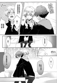 (CCOsaka98) [Pliz (Sana)] Kakumei no Osananajimi (Kakumeiki Valvrave) [Chinese]