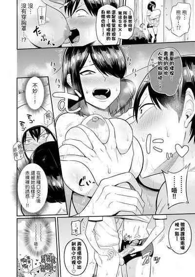 Mujintou de, SEX ni Kyoumi Shinshin na Dosukebe InCha Joshi-tachi to Harem Life