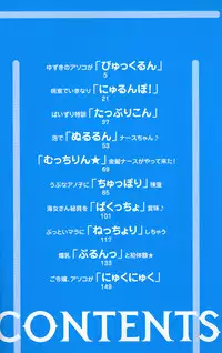 [Kawamoto Hiroshi] Bakunyuu Byouin -Nurse no Hatsutaiken-