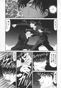 [Ozaki Akira] Bakumatsu Gakuenden Ryoko Mairu 3