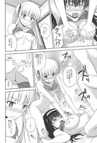 (C95) [G-SCAN CORP. (Satou Chagashi)] Saenai Utaha to Eriri no Rinri Shinsakai (Saenai Heroine no Sodatekata)