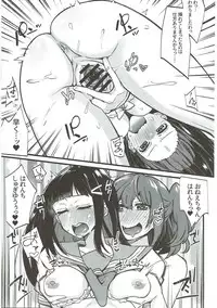 (Bokura no Love Live! 18) [Inbou no Teikoku (IN-KA of the Dead)] Zetchou Love Arrow (Love Live!, Love Live! Sunshine!!)