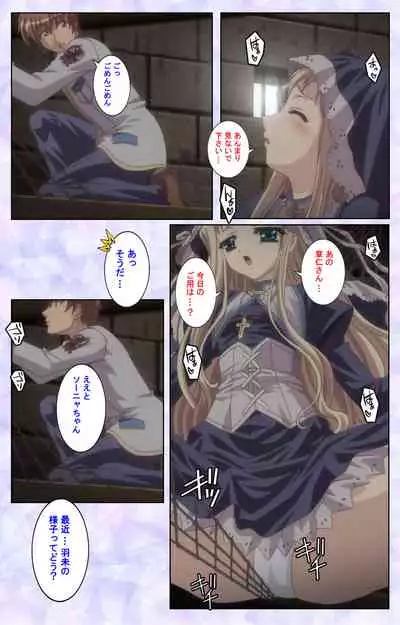 [Baseson] [Full Color seijin ban] Haru koiotome ~otome no en de aimashou.~ Kanzenban