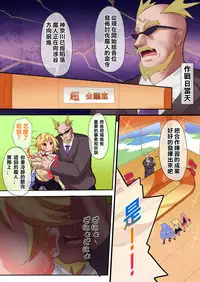 [Makutsutei (Nagai Wataru)] Orgasm Unit EX -Mahou Senshi Akari Ch. 1-8 [Chinese] [这很恶堕 x Lolipoi汉化组]