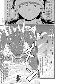 [Kamemushi (Kaminaru Fuyu)] Syokusyu Game [Chinese] [无毒汉化] [Digital]