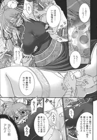 [Oohashi Takayuki] World is mine