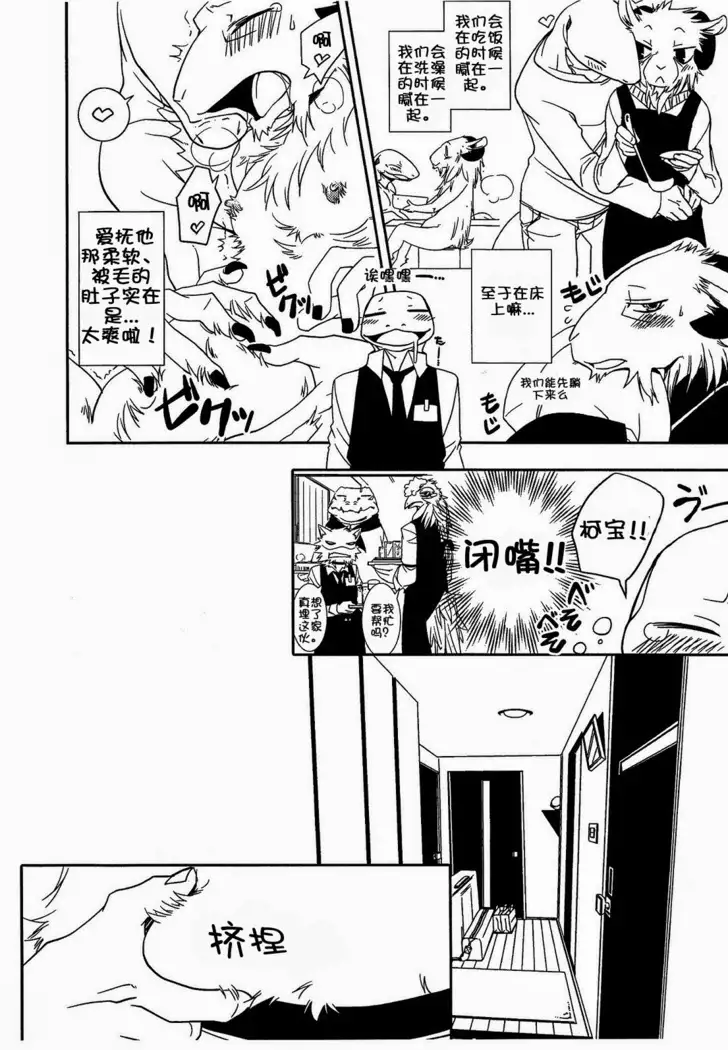 Onaka ga Kininaru node | 因为很在意肚子啦