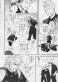 [Anthology] Nikutaiha Vol. 19 Kiwame!! Ero